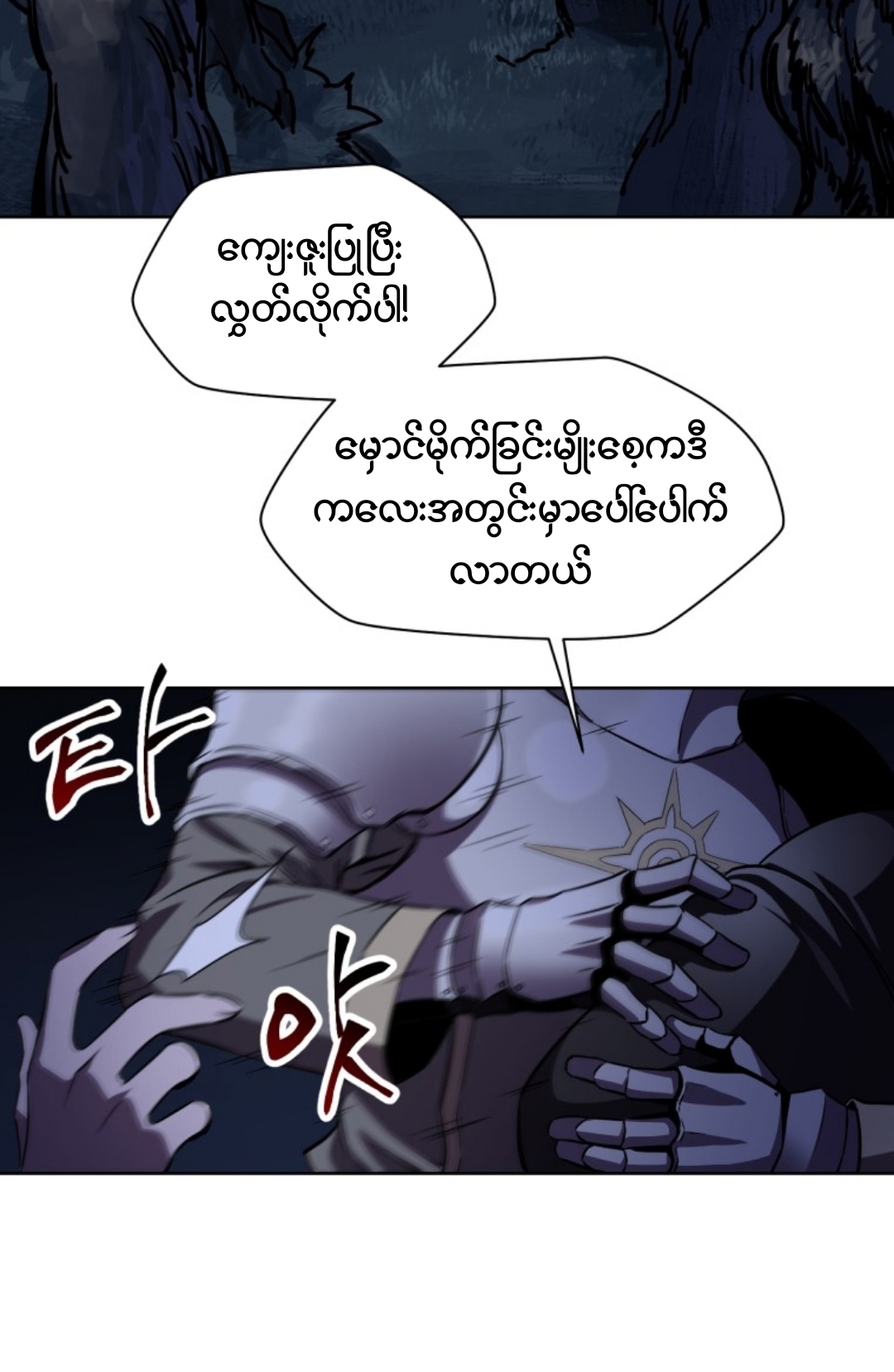 Helmut The Forsaken Child Chapter 1 Helmut The Forsaken Child Chapter 1 – Thronemm