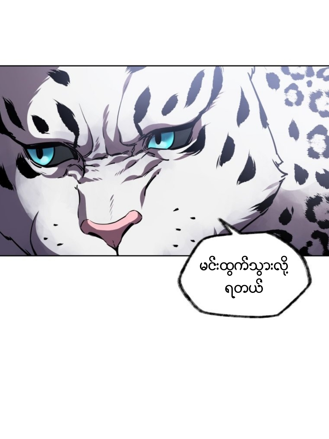 Helmut The Forsaken Child Chapter 1 Helmut The Forsaken Child Chapter 1 – Thronemm