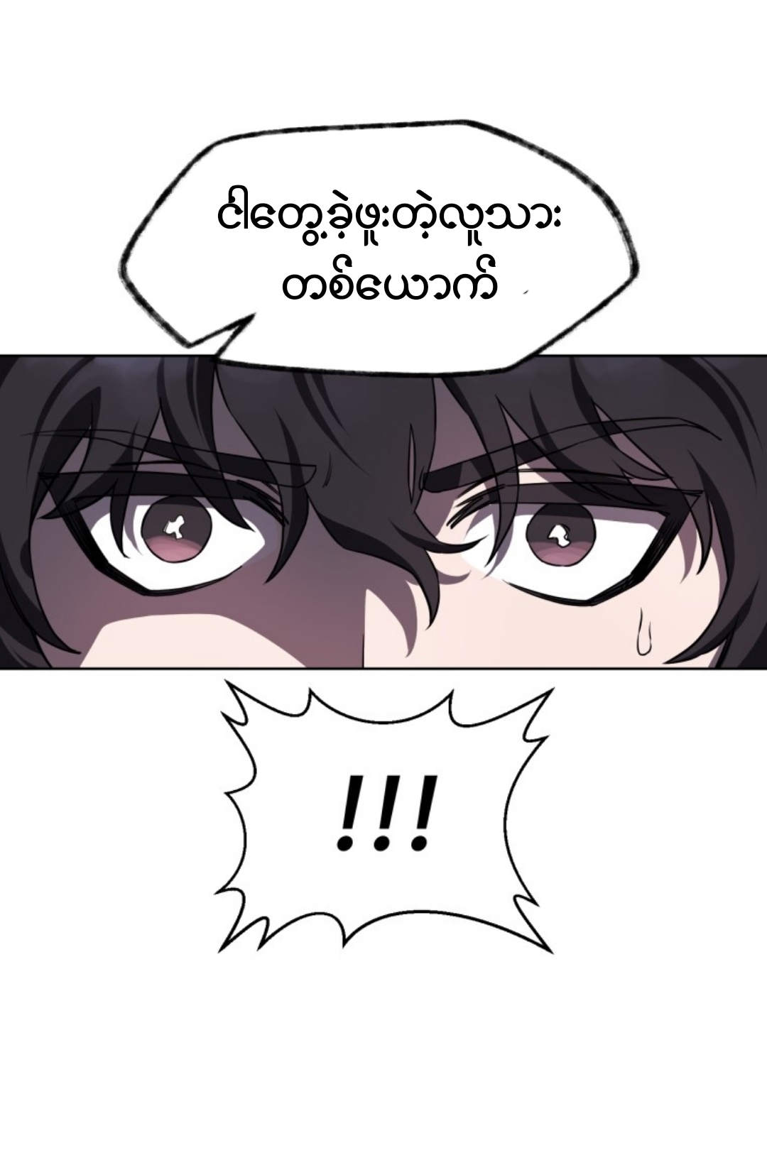 Helmut The Forsaken Child Chapter 1 Helmut The Forsaken Child Chapter 1 – Thronemm
