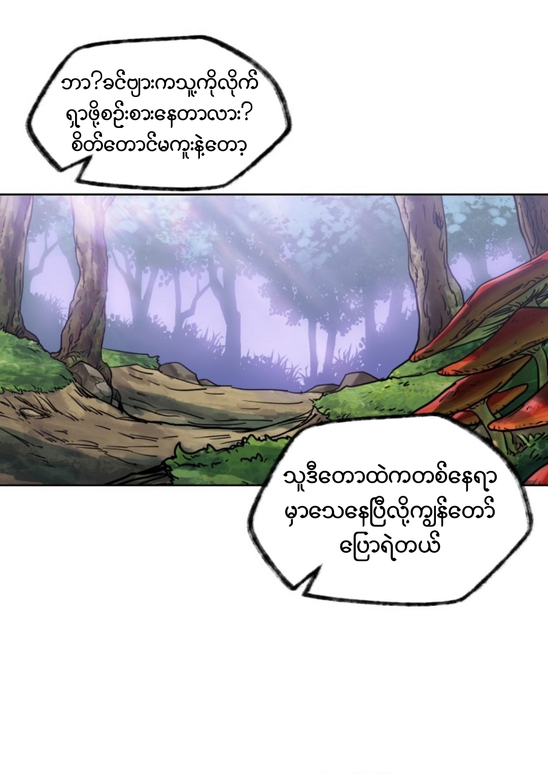 Helmut The Forsaken Child Chapter 1 Helmut The Forsaken Child Chapter 1 – Thronemm