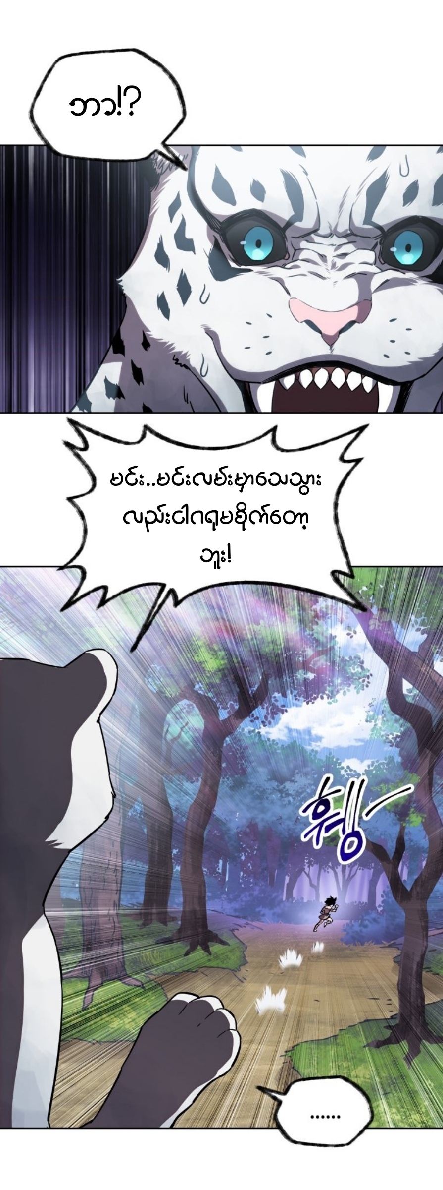 Helmut The Forsaken Child Chapter 1 Helmut The Forsaken Child Chapter 1 – Thronemm