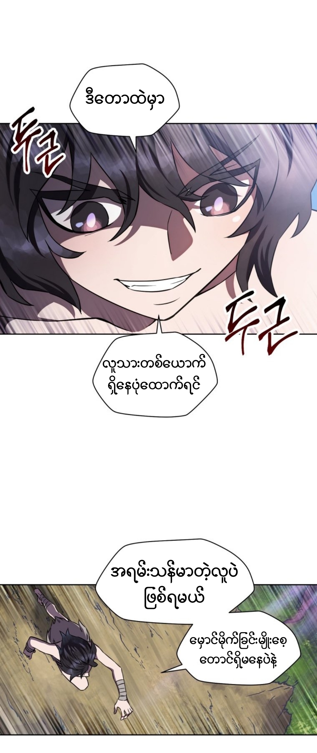Helmut The Forsaken Child Chapter 1 Helmut The Forsaken Child Chapter 1 – Thronemm